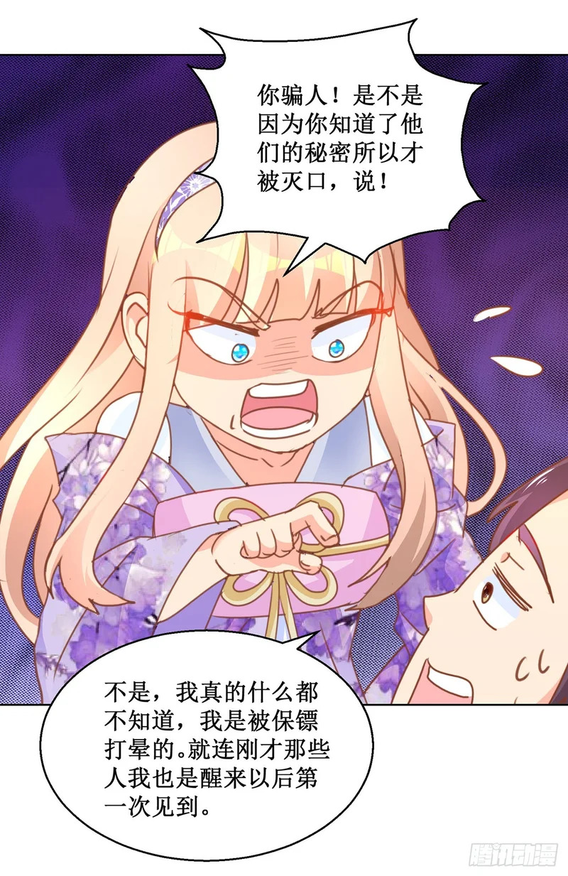 第75话 第9页