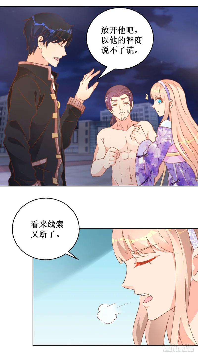 第75话 第10页
