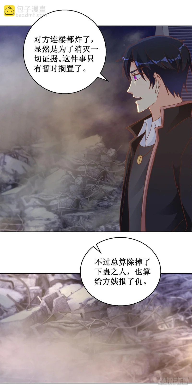 第75话 第11页