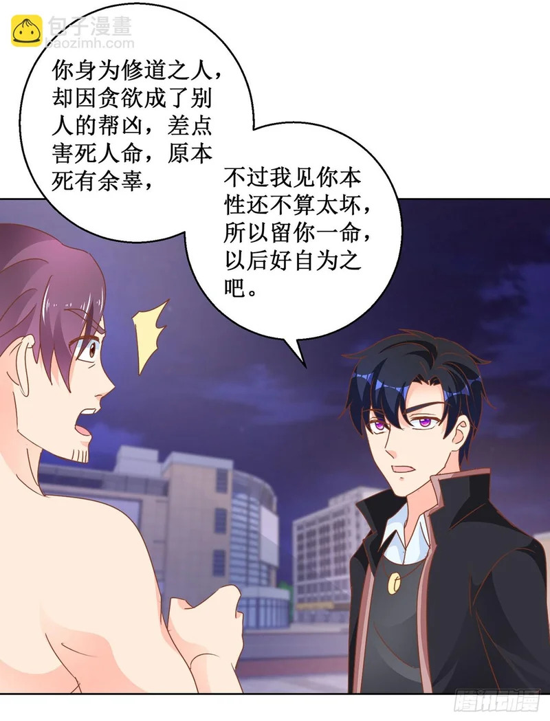 第75话 第12页