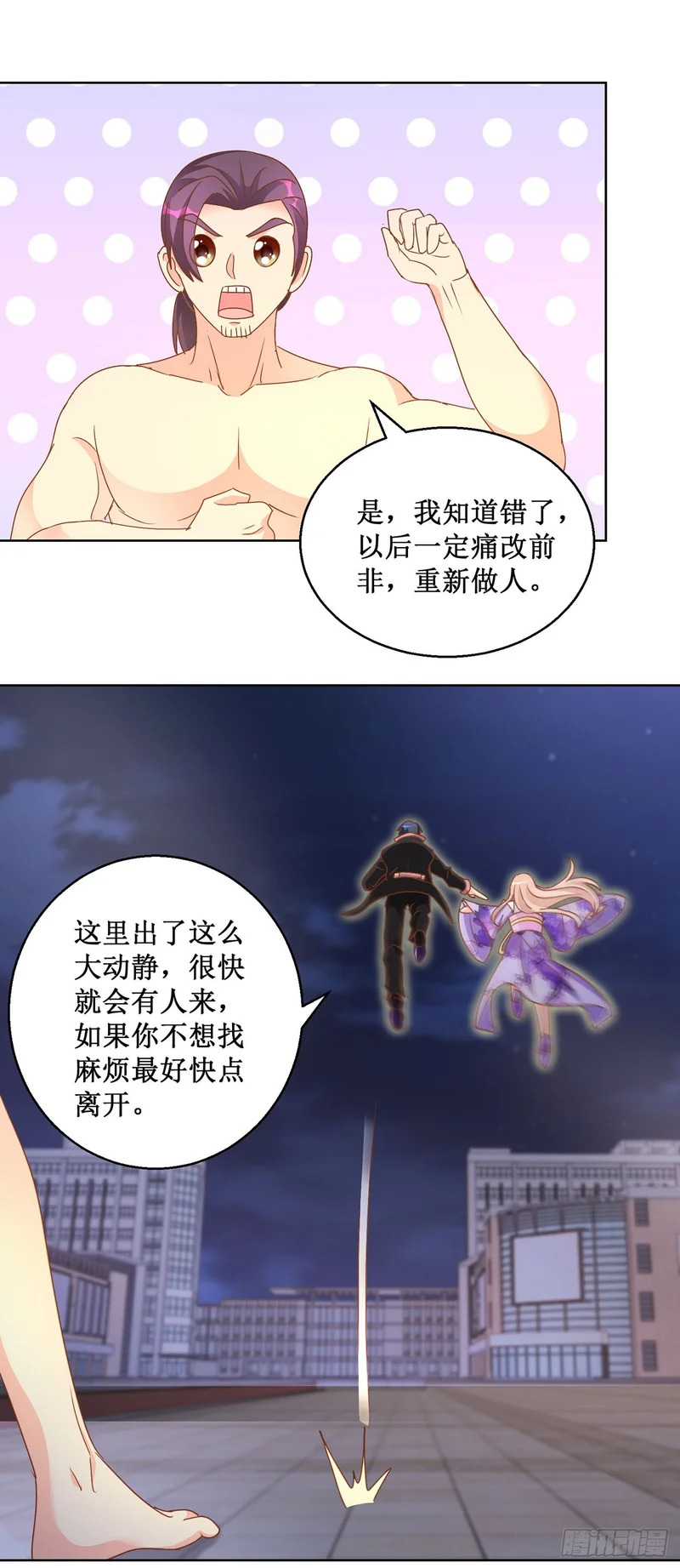 第75话 第13页