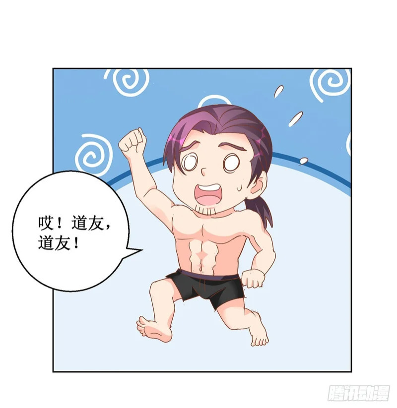 第75话 第14页
