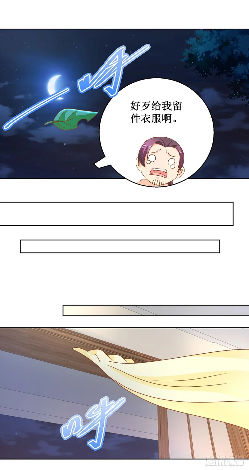 第75话 第15页