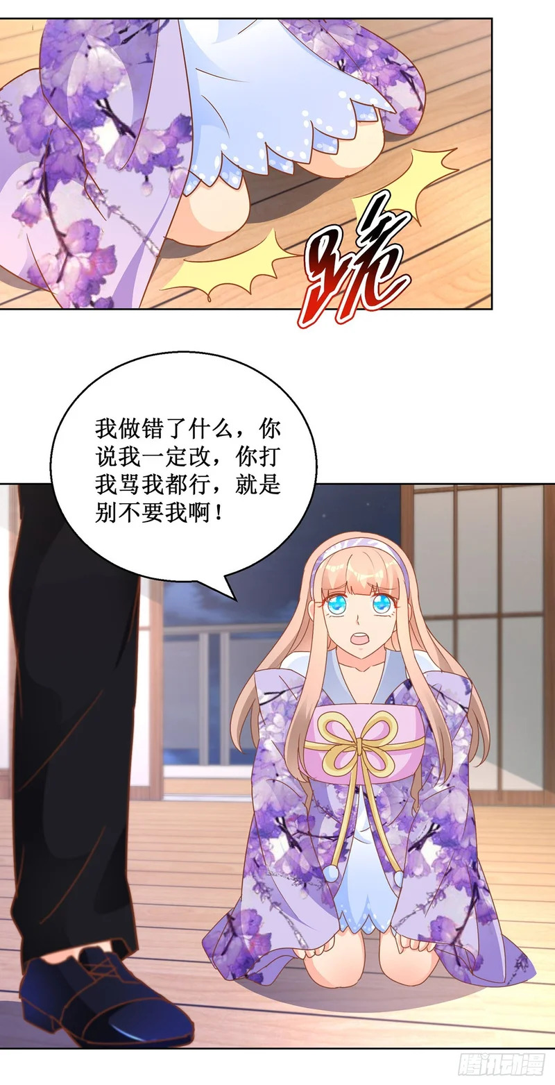 第75话 第18页