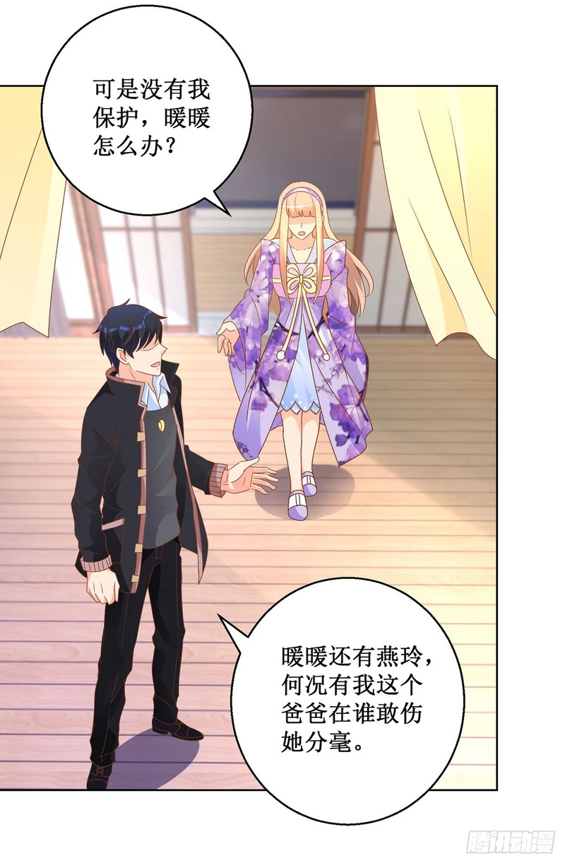 第75话 第20页