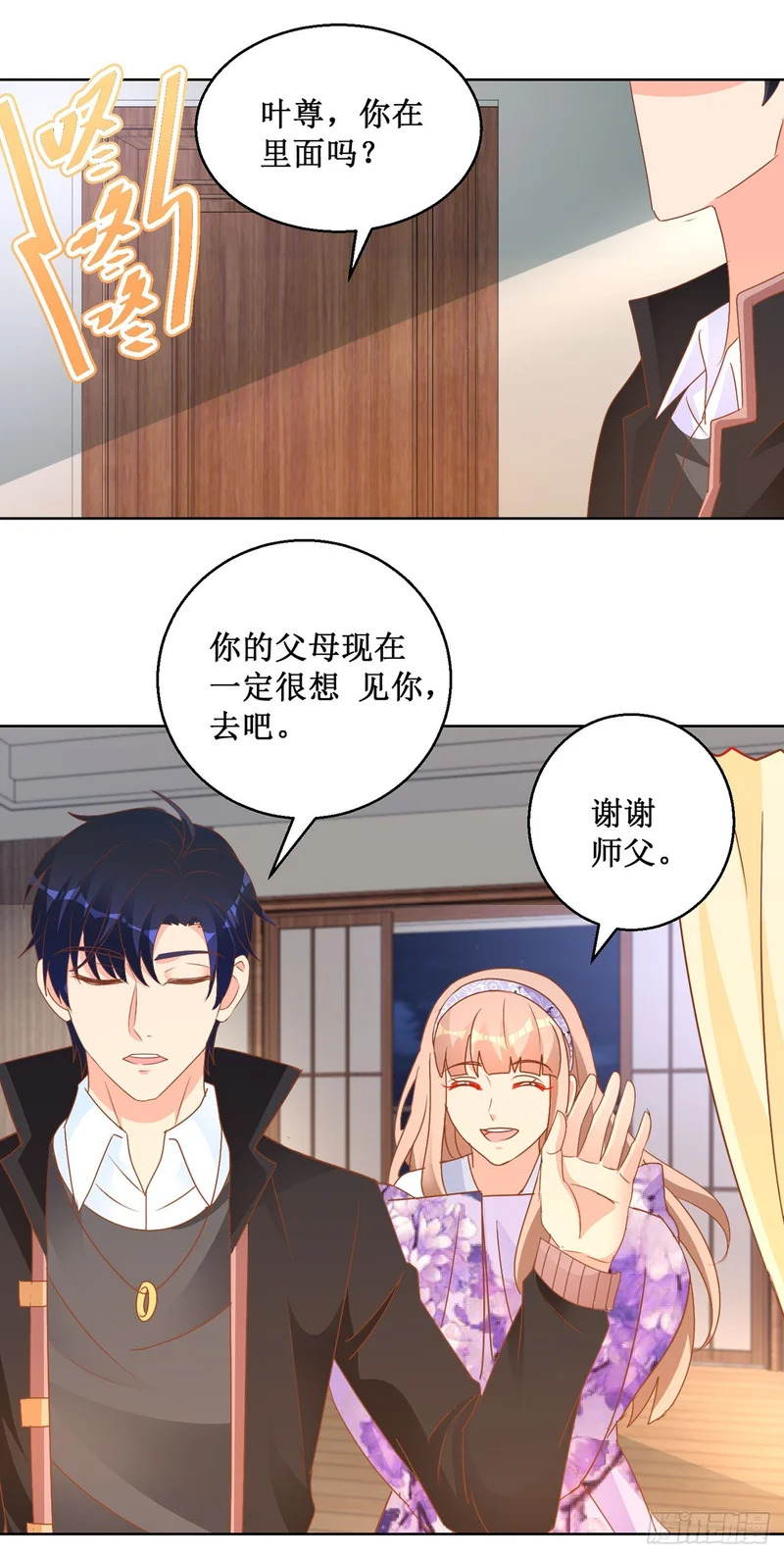 第75话 第21页