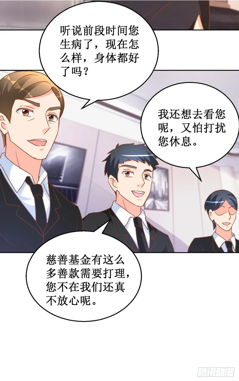 第77话 第2页