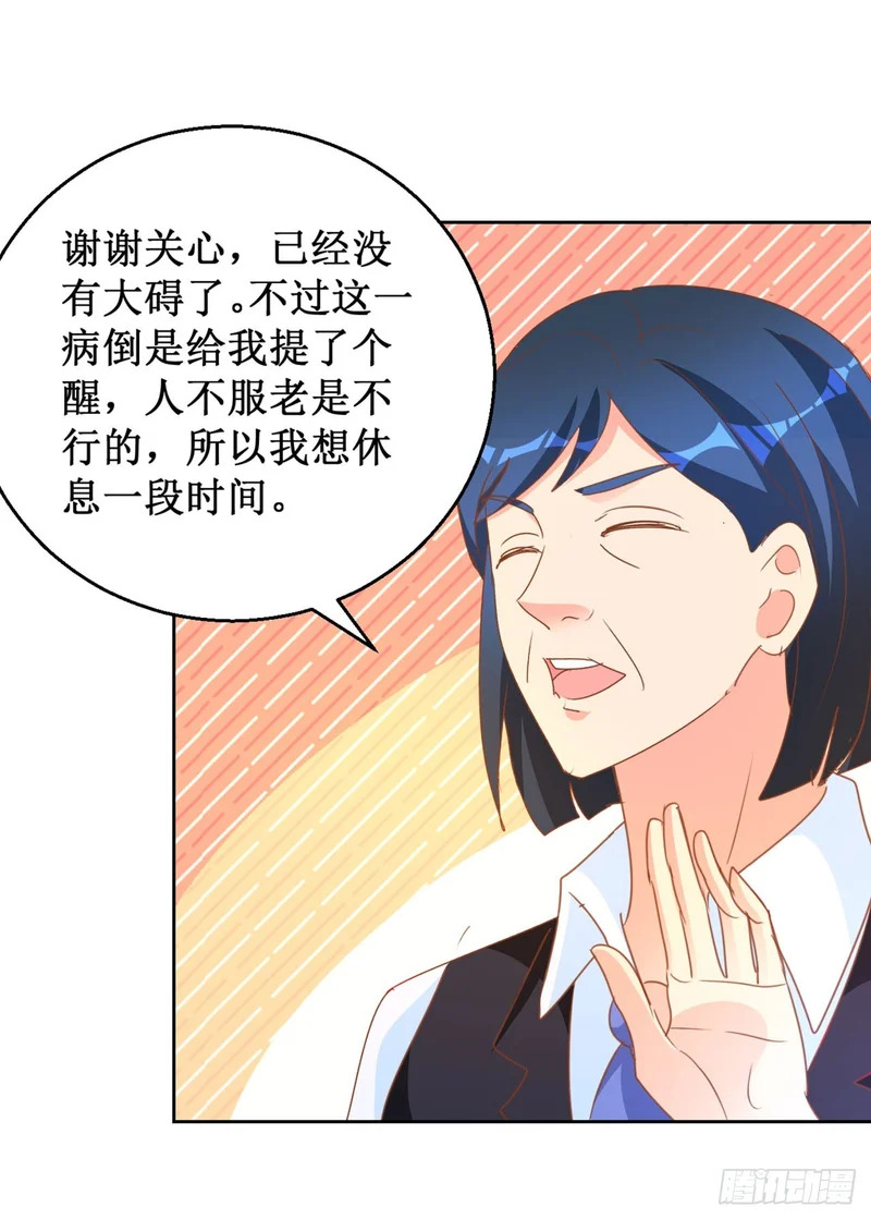第77话 第3页