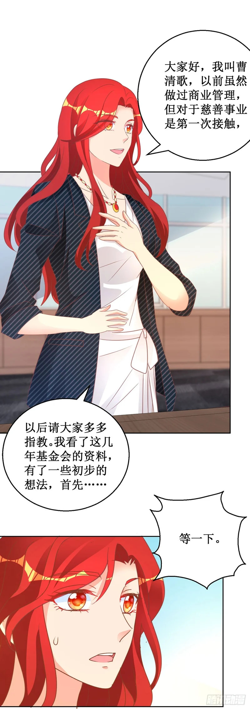 第77话 第5页