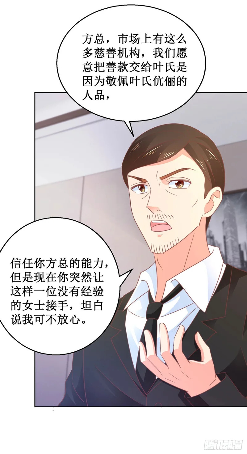 第77话 第6页