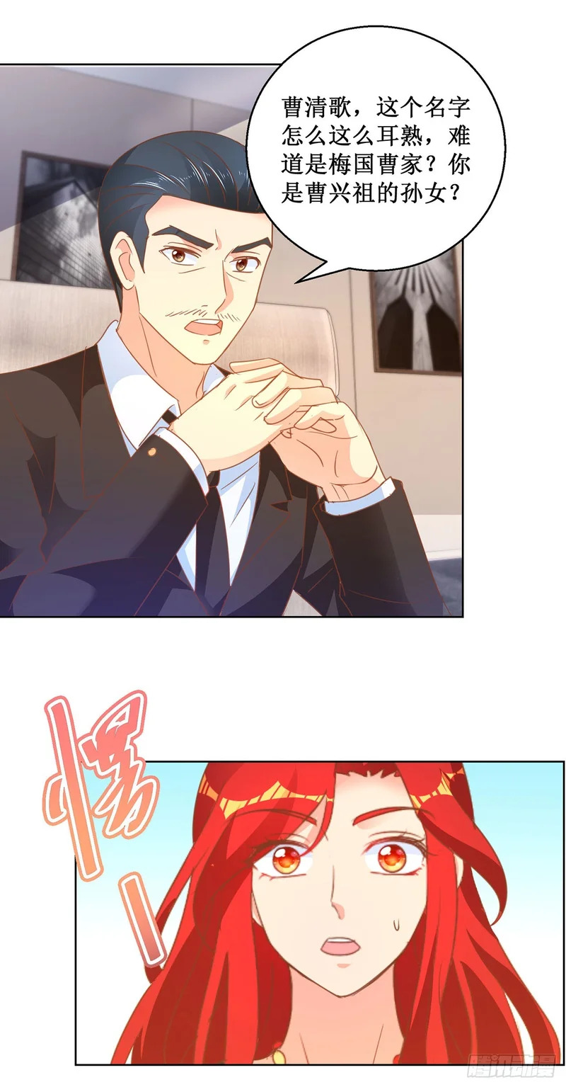第77话 第7页