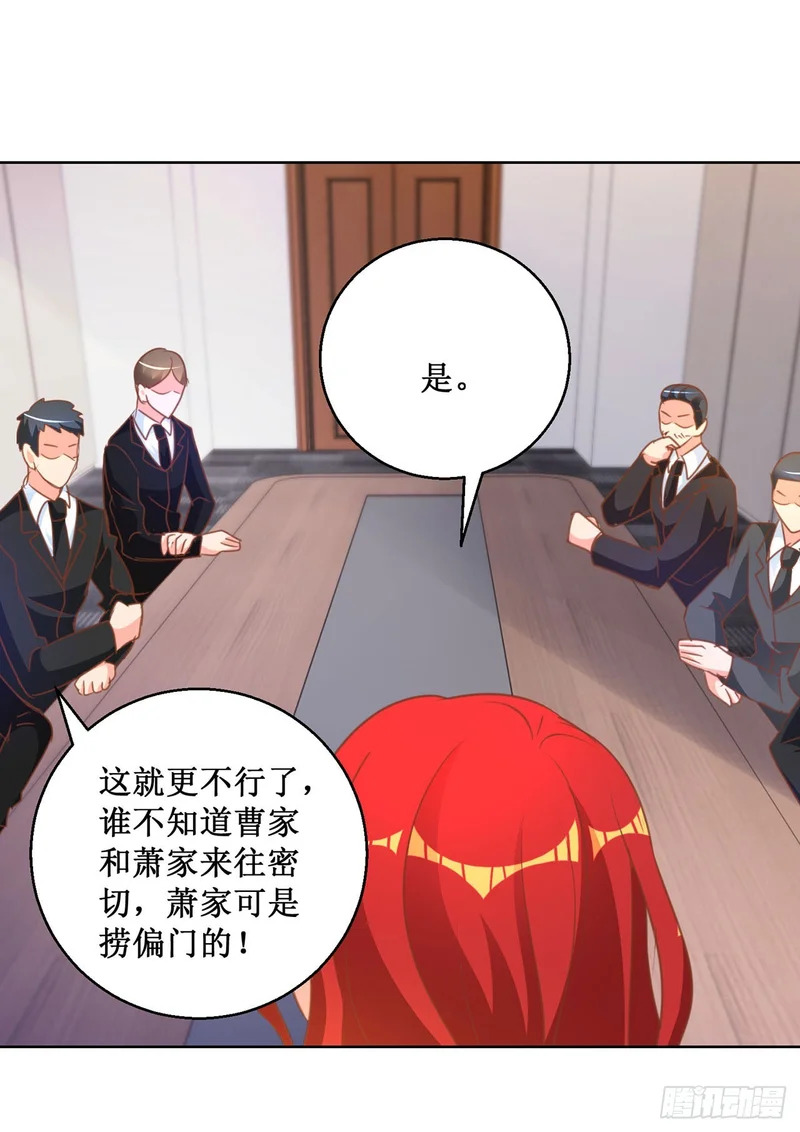 第77话 第8页