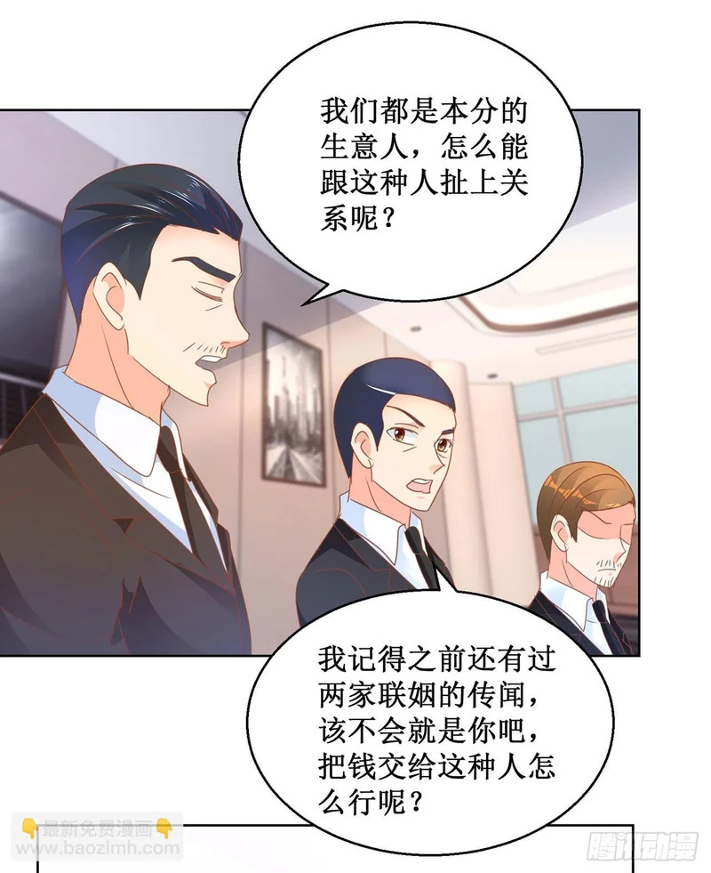 第77话 第9页