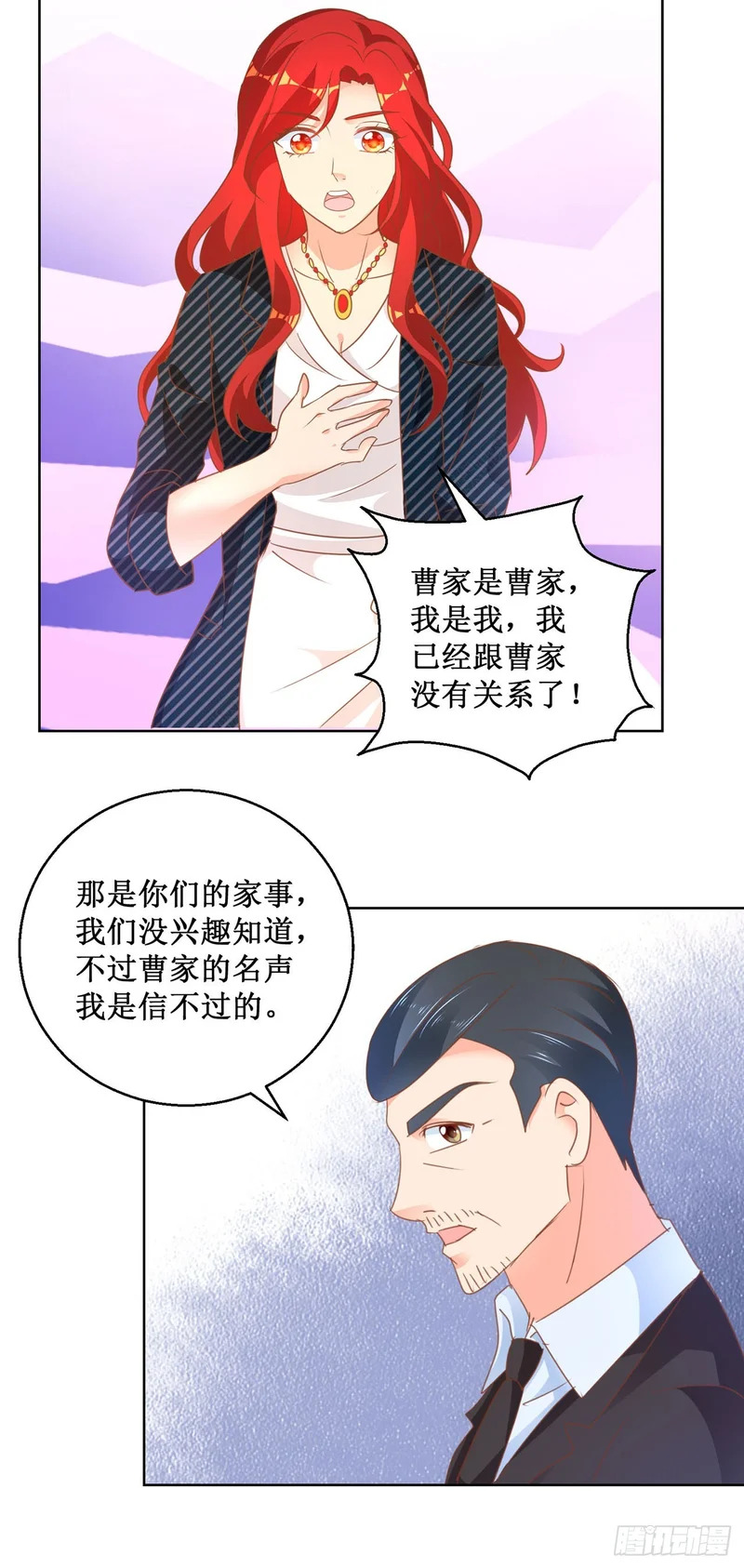 第77话 第10页