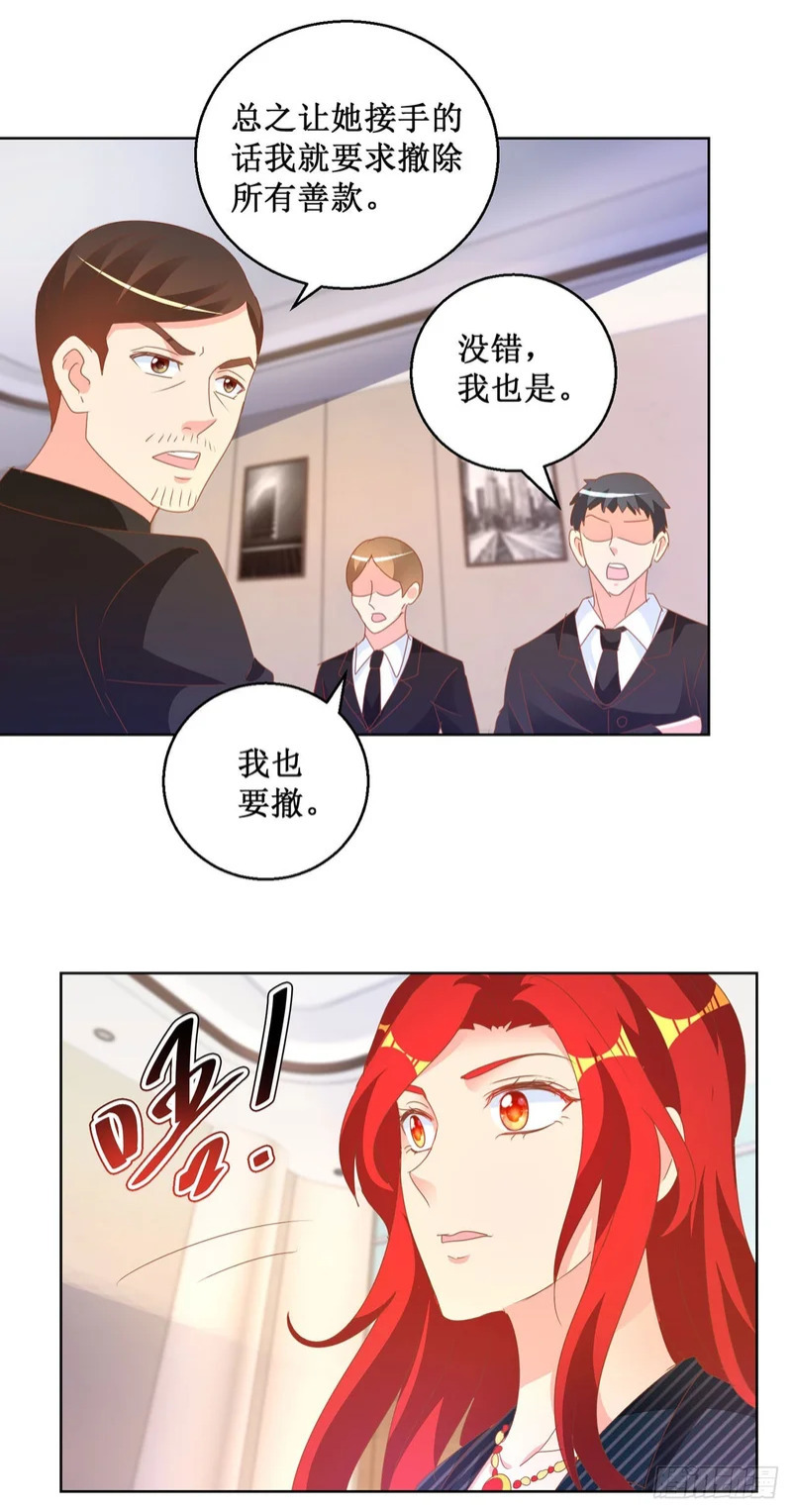 第77话 第11页