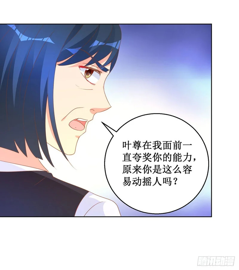 第77话 第13页
