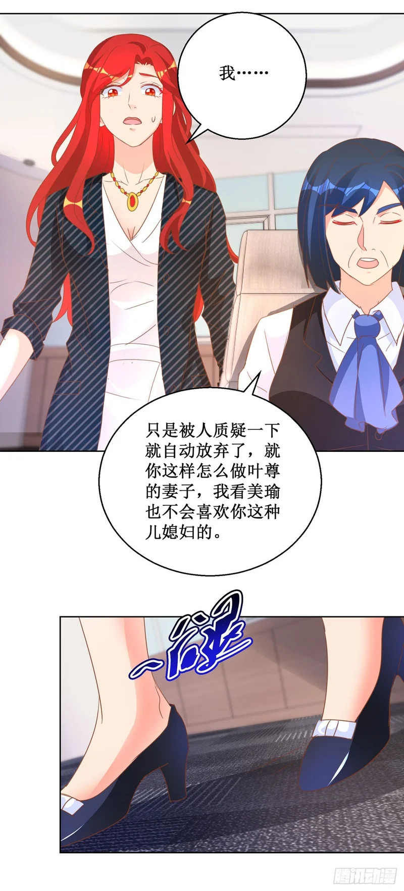第77话 第14页