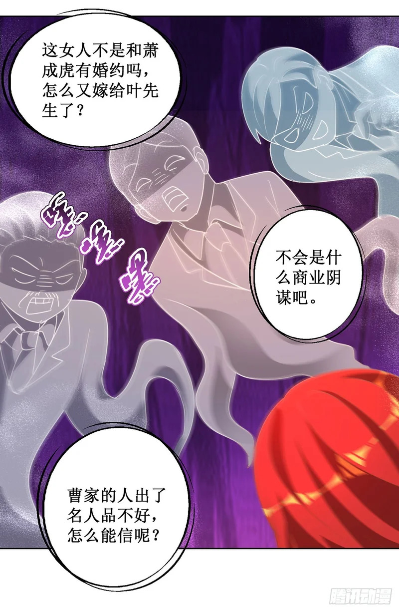 第77话 第15页