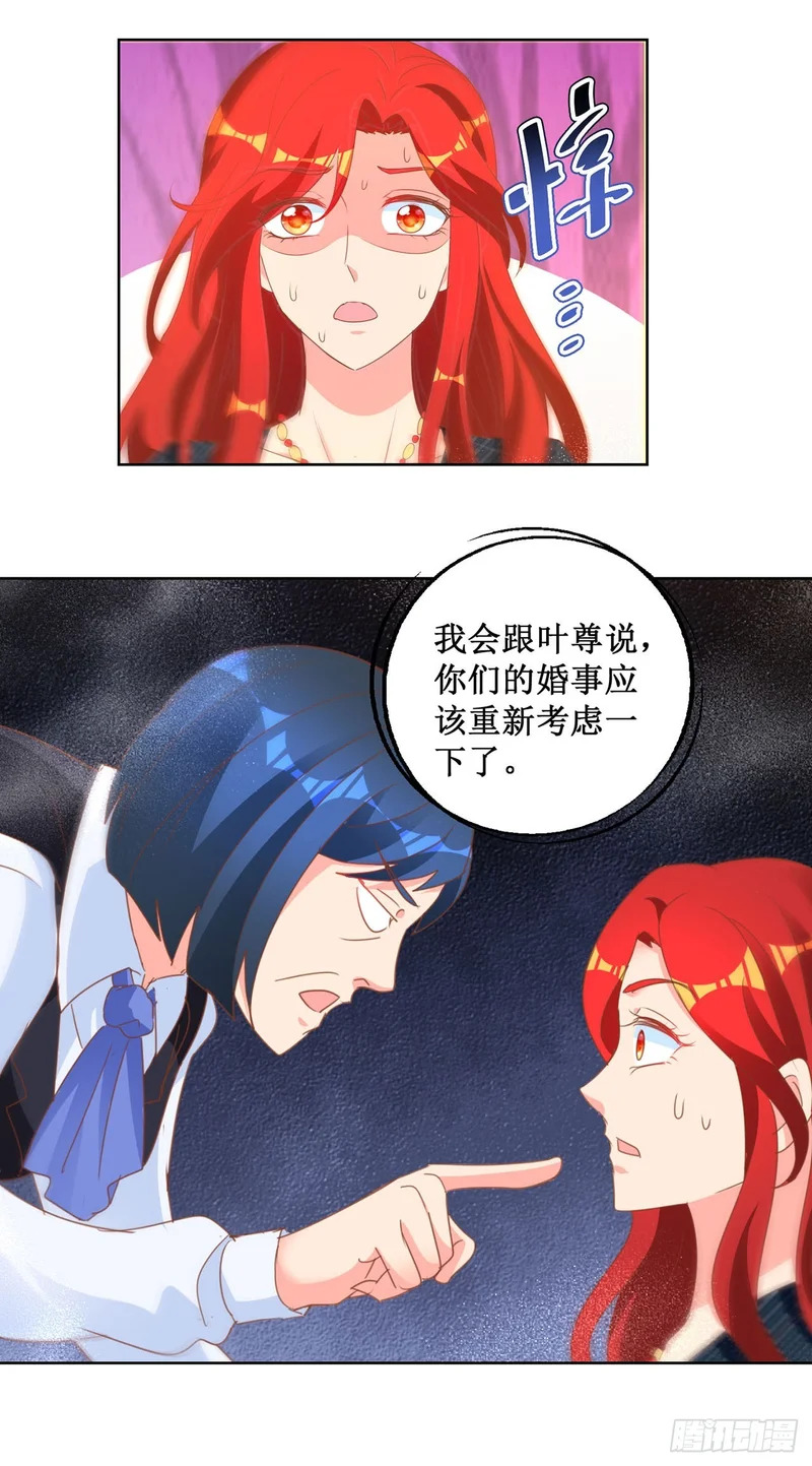 第77话 第16页