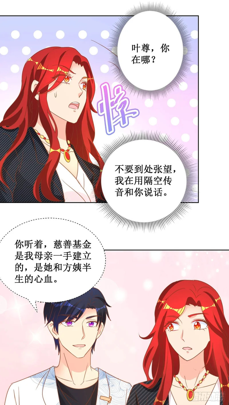 第77话 第19页