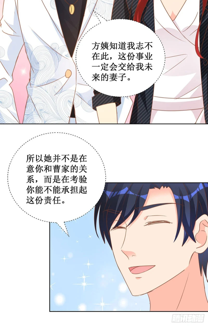 第77话 第20页