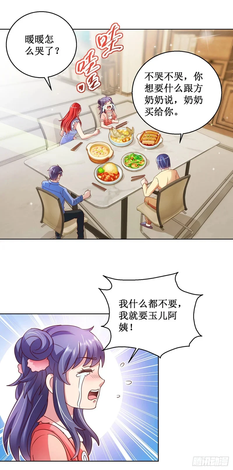 第79话 第1页