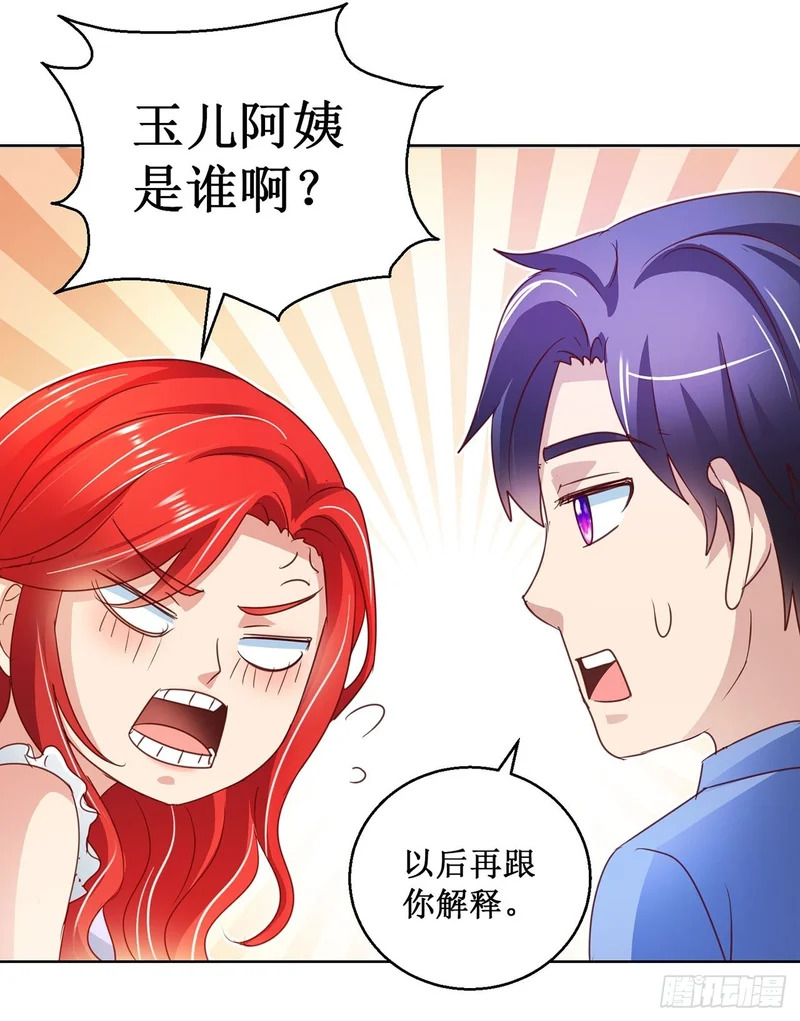 第79话 第2页
