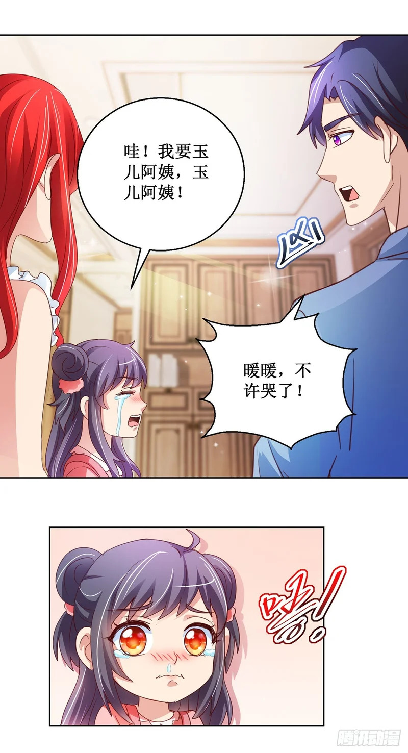 第79话 第3页