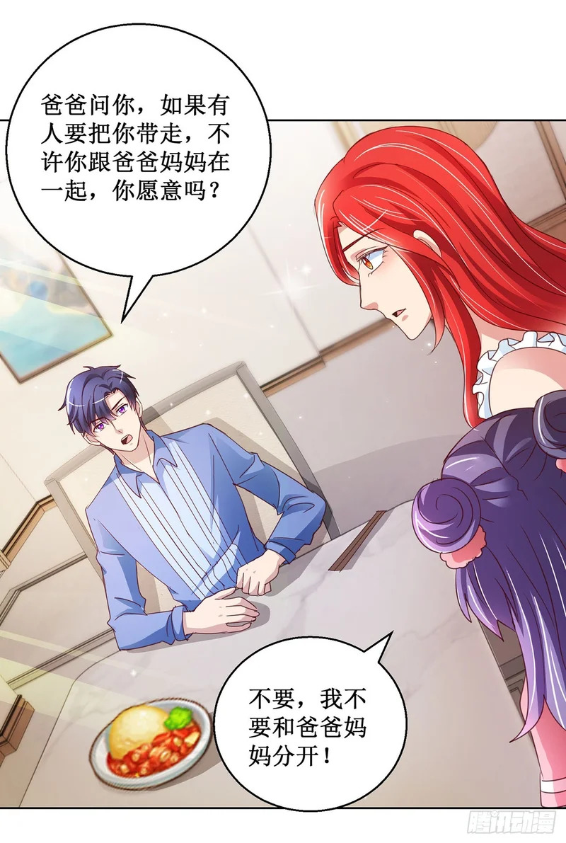 第79话 第4页