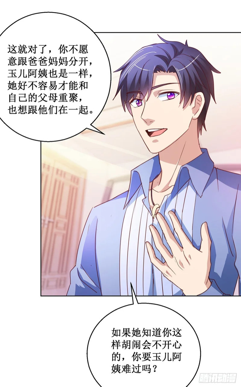 第79话 第5页