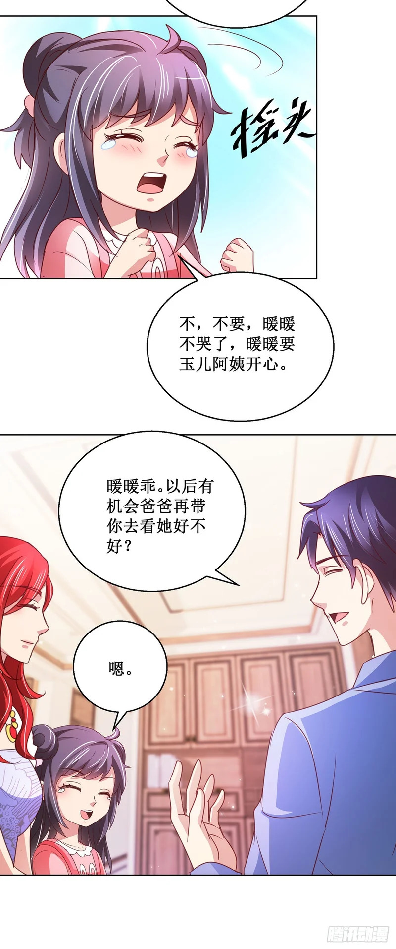 第79话 第6页
