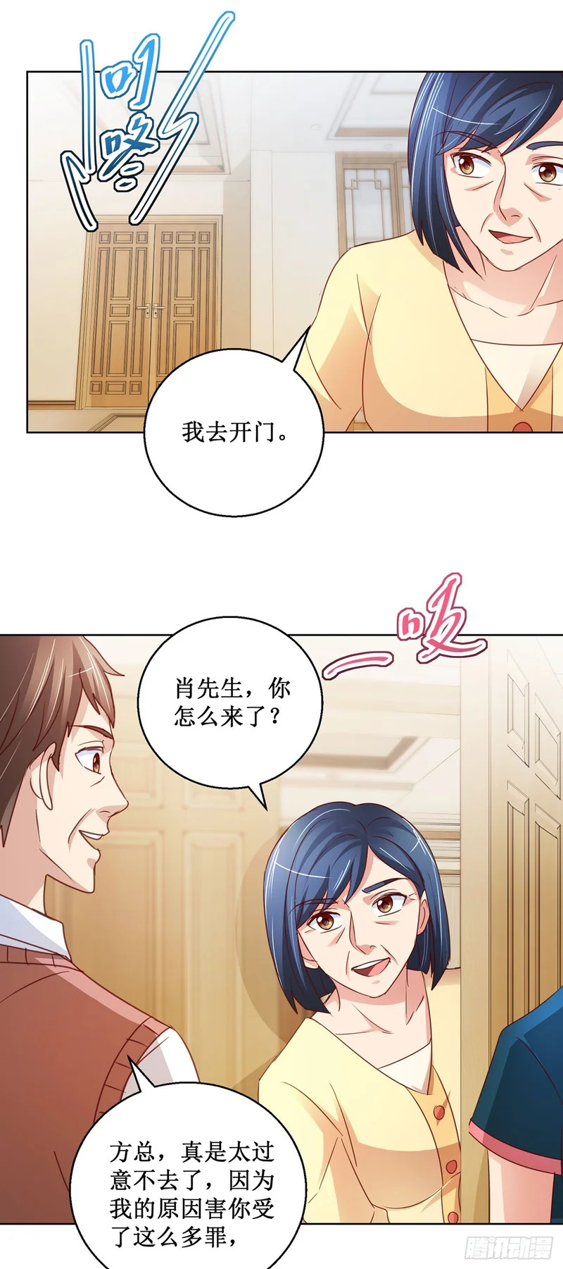 第79话 第7页