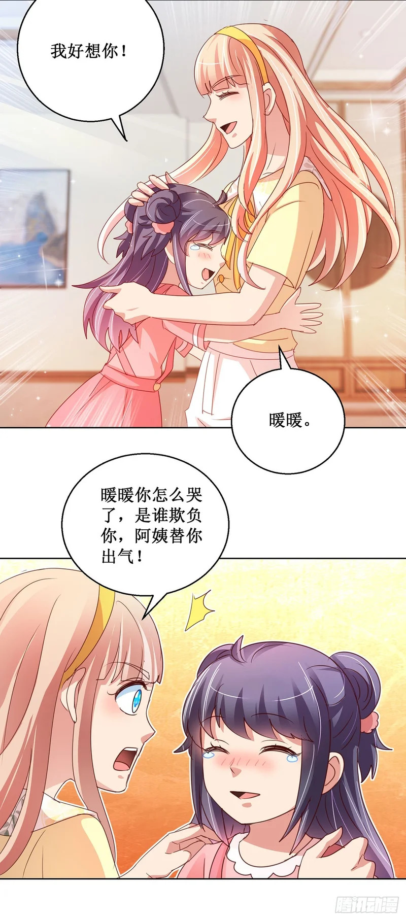 第79话 第10页