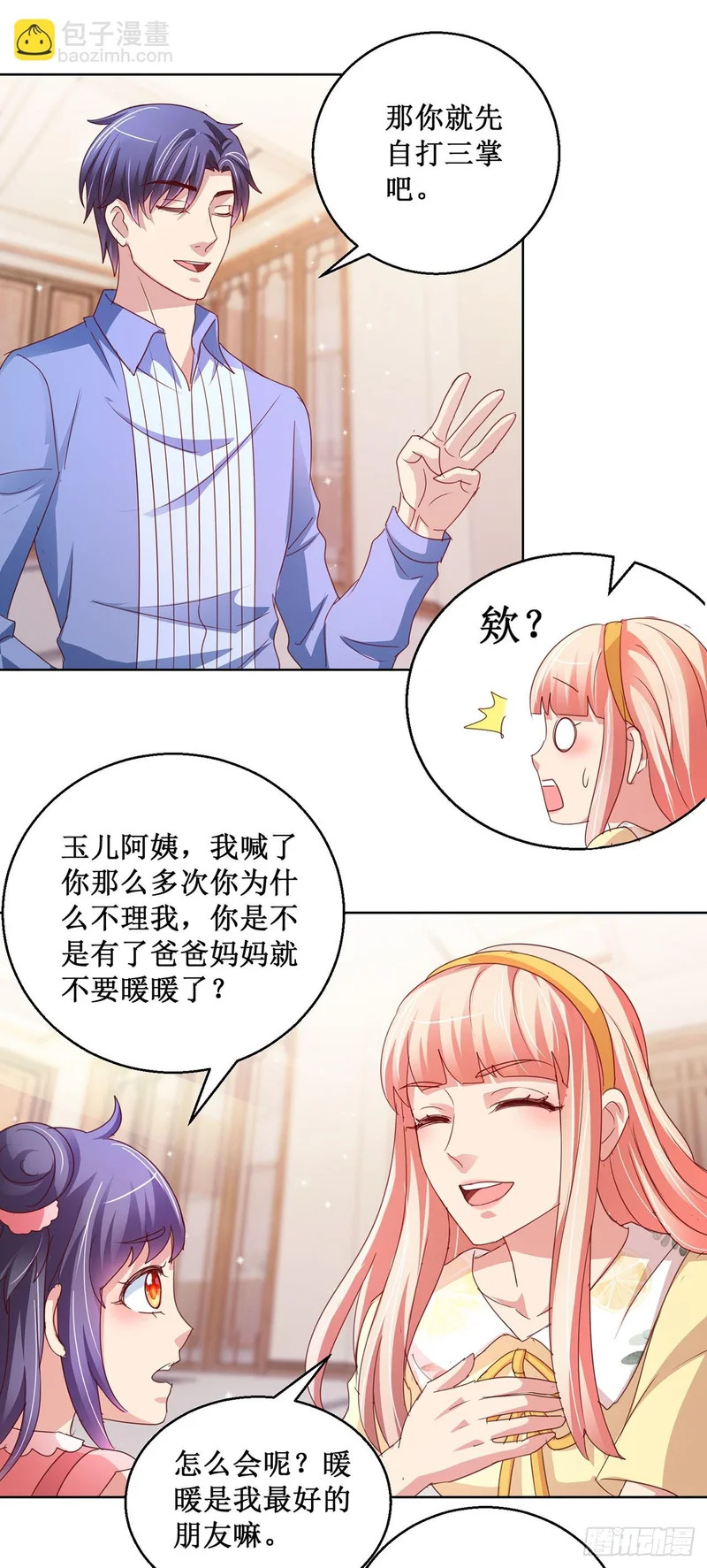 第79话 第11页