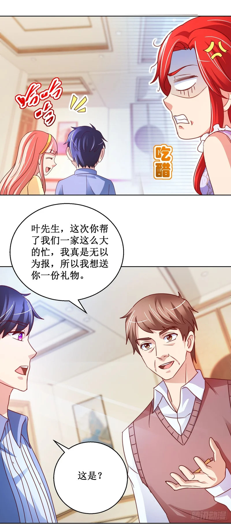 第79话 第13页
