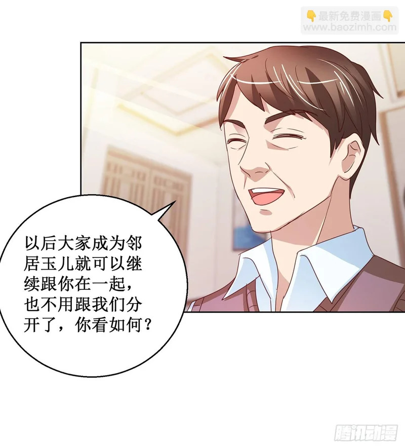 第79话 第15页