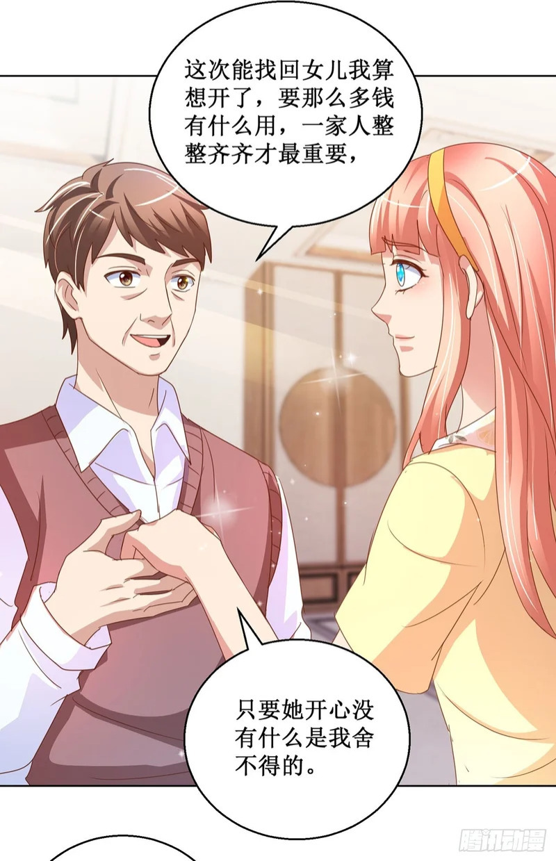 第79话 第17页