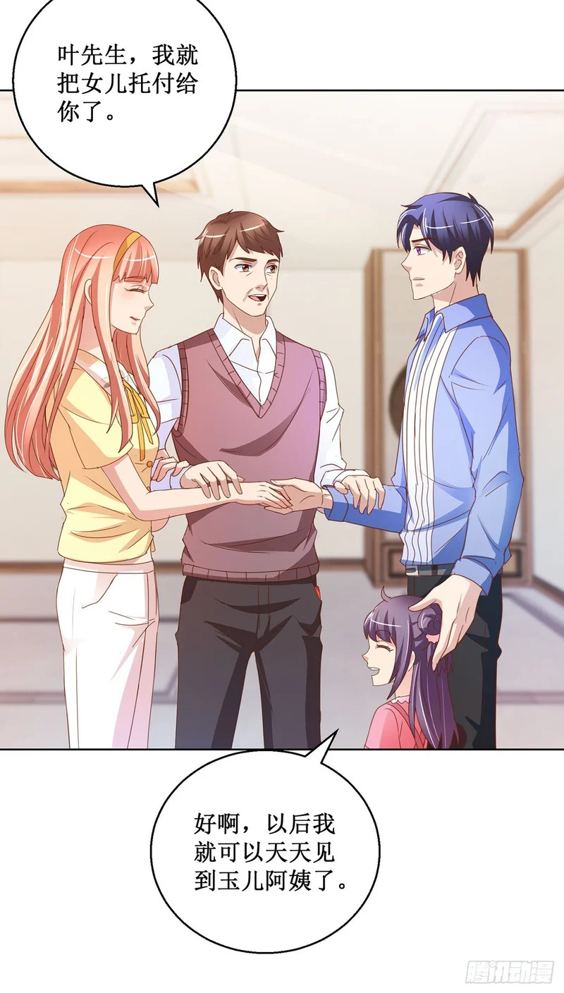 第79话 第18页