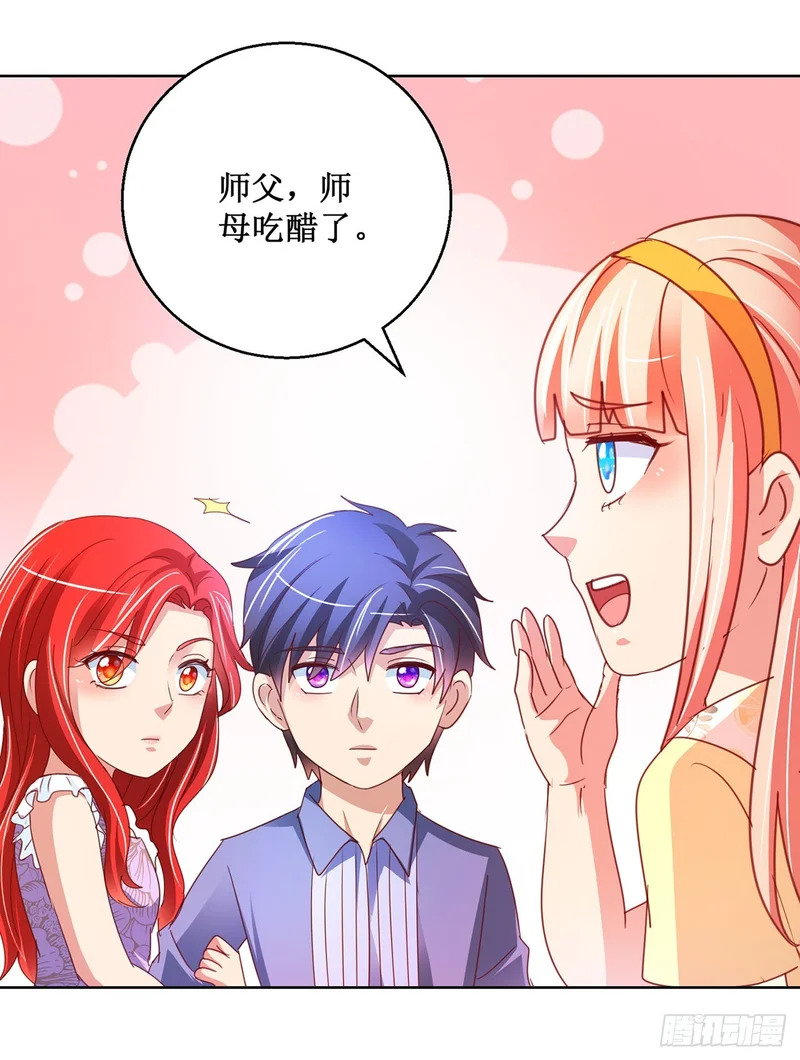第79话 第21页