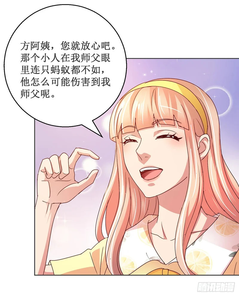 第80话 第14页