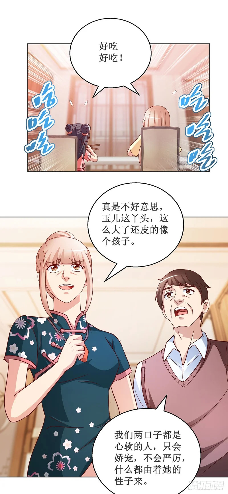 第80话 第19页