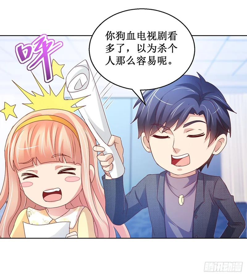 第81话 第3页