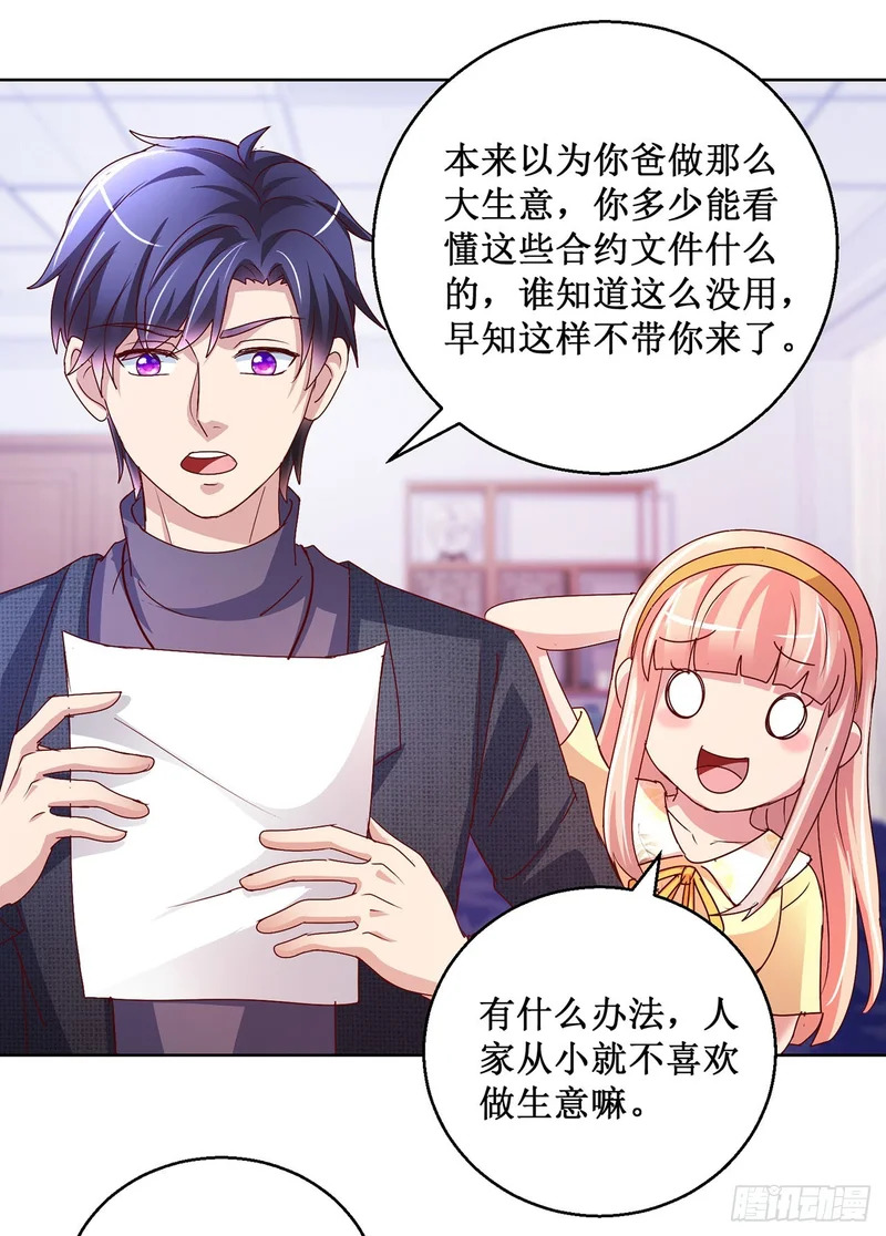 第81话 第5页