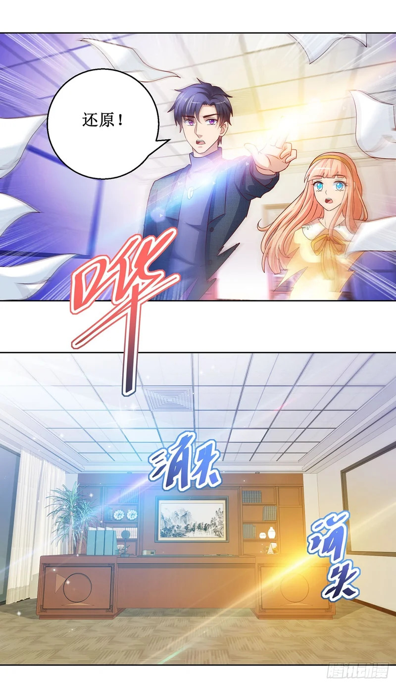 第81话 第7页