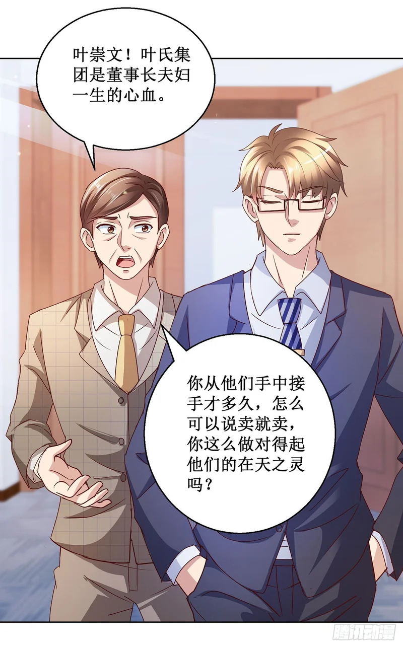 第81话 第8页