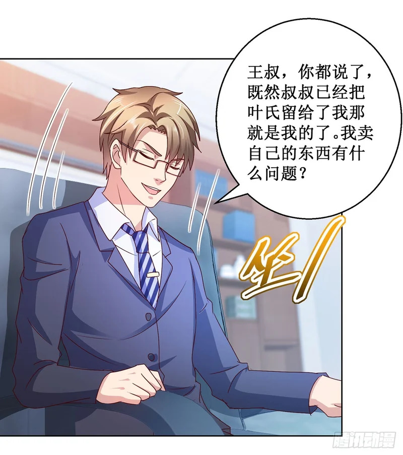 第81话 第9页