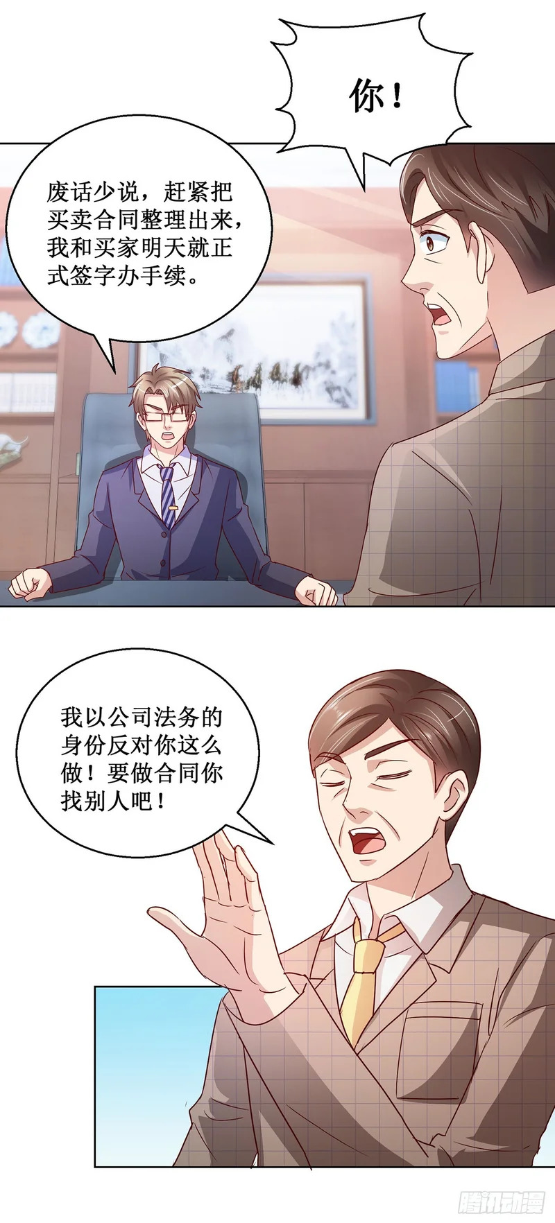 第81话 第10页