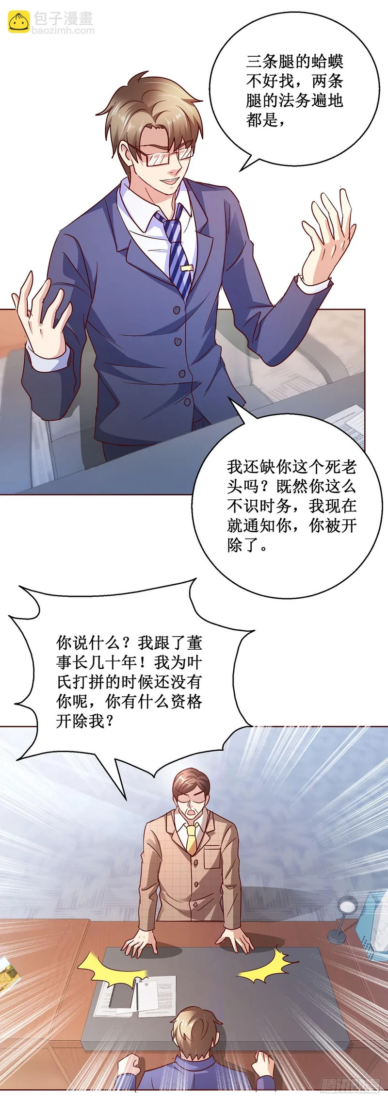 第81话 第11页