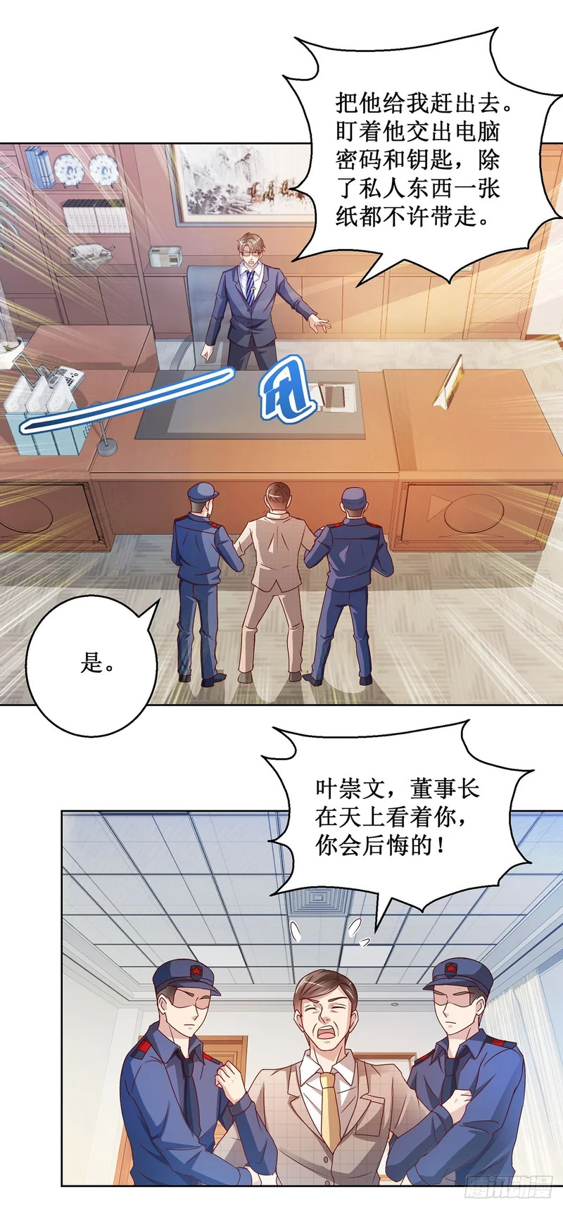 第81话 第15页