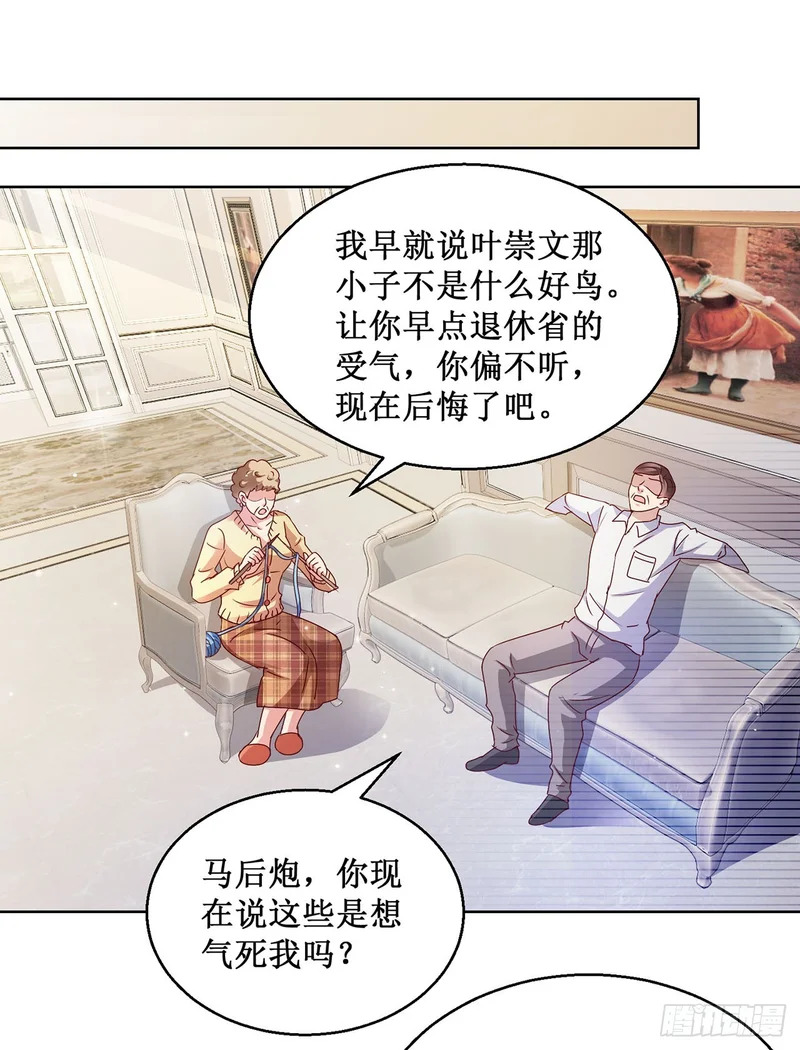 第81话 第17页